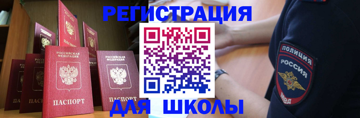 прописка для кредита в Шумихе