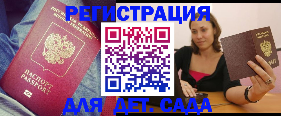 регистрация в Шумихе