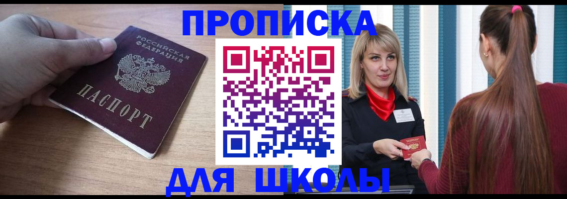 временная регистрация надежно в Шумихе