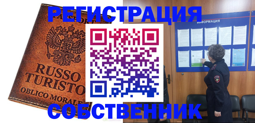 регистрация в Шумихе