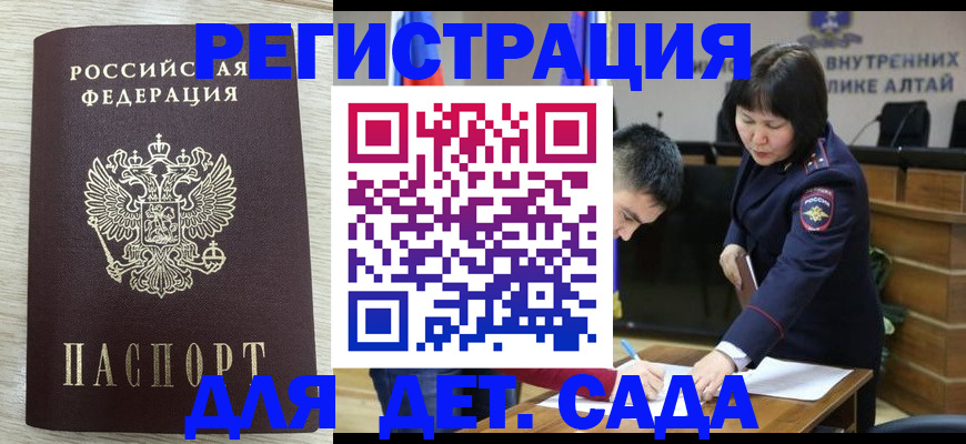 временная регистрация гарантия в Шумихе