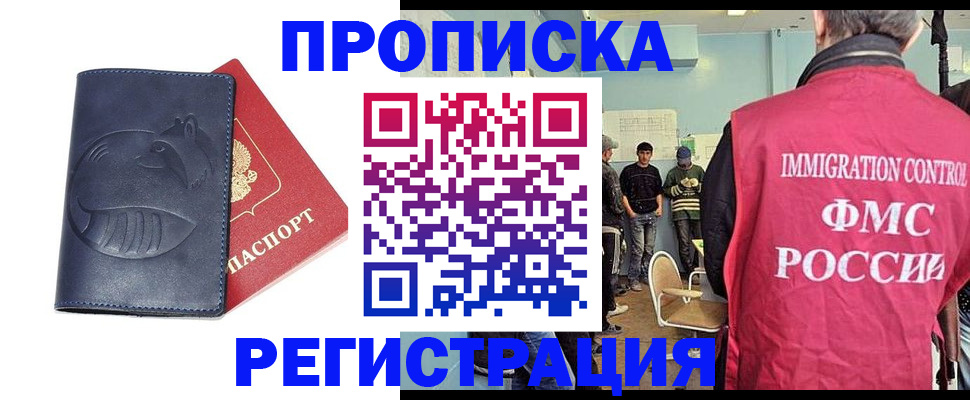 регистрация в Шумихе