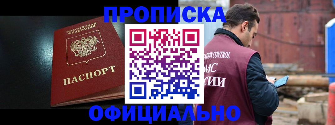 миграционный учет в Шумихе