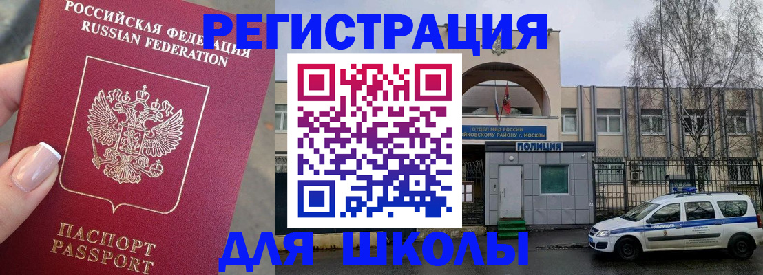 временная регистрация купить в Шумихе