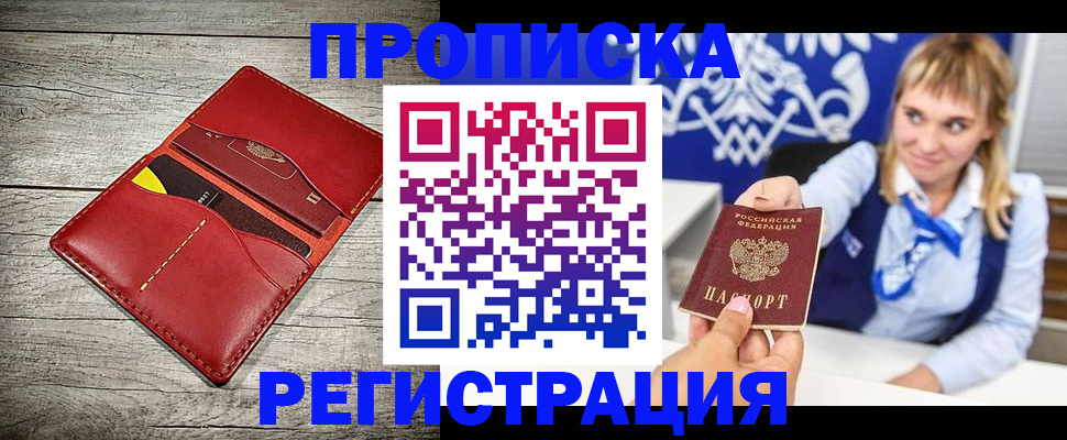 временная регистрация гарантия в Шумихе