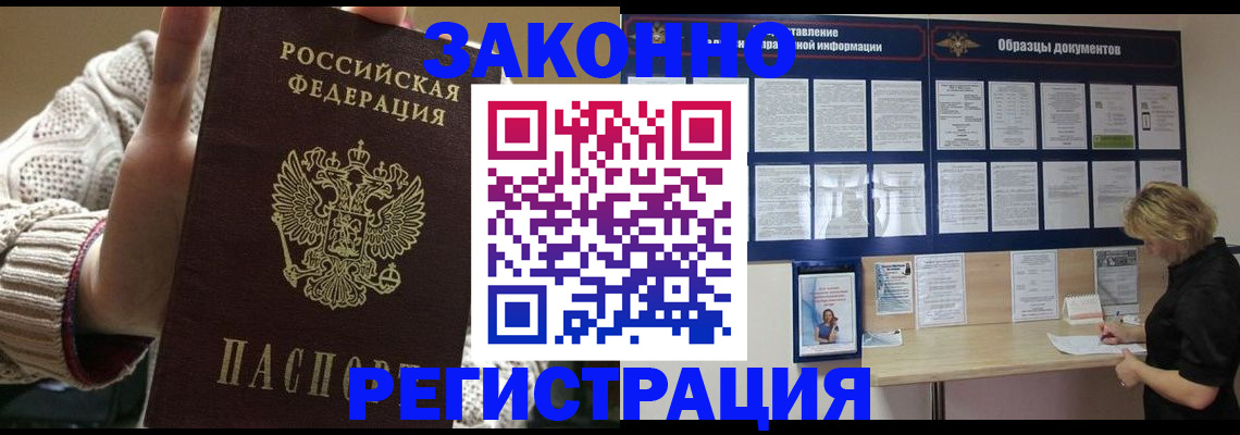 прописка от собственника в Шумихе