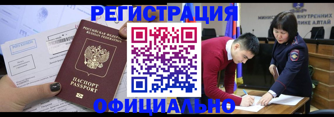 временная регистрация купить в Шумихе